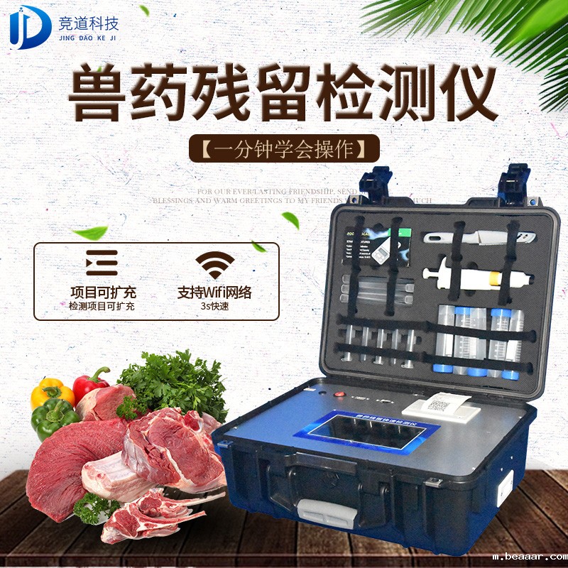 肉类食品检测仪让化验变得简单 肉类食品检测仪让化验变得简单