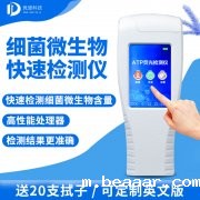 手持式ATP荧光检测仪你了解吗？哪个厂家好？