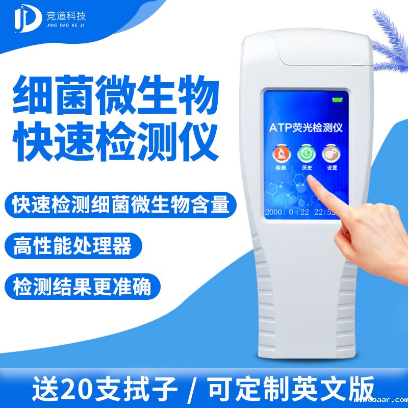 手持式ATP荧光检测仪你了解吗?哪个厂家好? 手持式ATP荧光检测仪你了解吗?哪个厂家好?