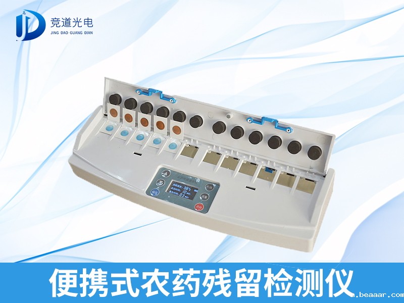 还在担心食品安全?农残快检了解一下 还在担心食品安全?农残快检了解一下