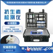 食物里有无抗生素残留，一测便知