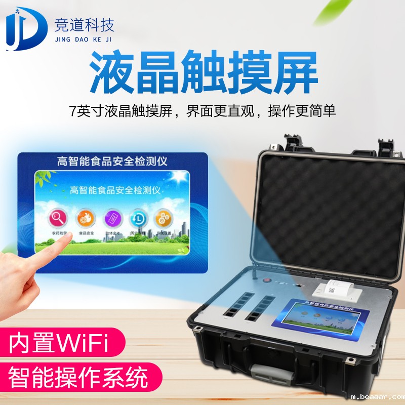 食品安全快检仪器可以扩大检验覆盖面 食品安全快检仪器可以扩大检验覆盖面