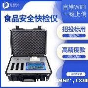 食品安全快检的意义，推荐一家食品快检仪器厂