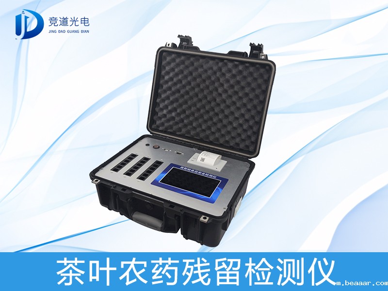 春茶上市有隐患?或许您需要一台茶叶农药残留检测仪 春茶上市有隐患?或许您需要一台茶叶农药残留检测仪