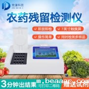 农残检测仪哪家好？