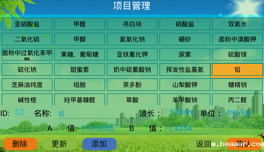 食品安全检测仪推荐 食品安全检测仪推荐
