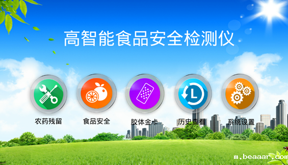 食品安全检测仪推荐 食品安全检测仪推荐