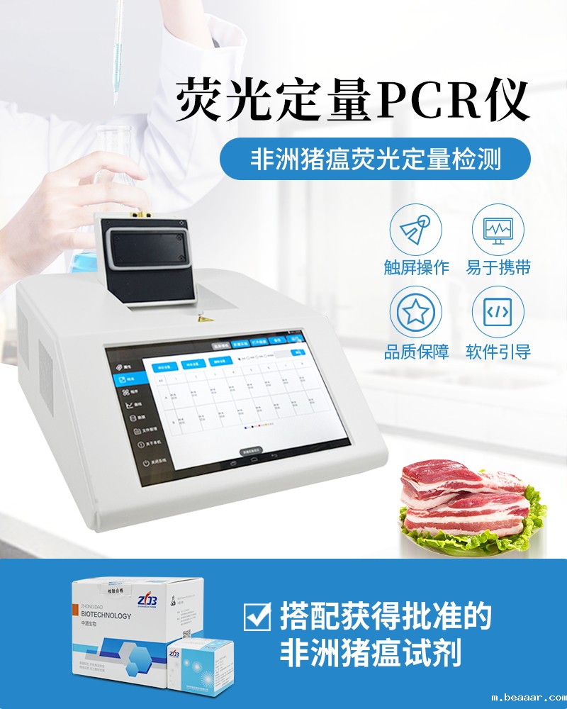 新疆生产建设兵团第四师报告发生一起非洲猪瘟疫情 新疆生产建设兵团第四师报告发生一起非洲猪瘟疫情