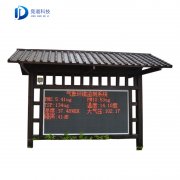 taptapcba负氧离子物联网监测系统