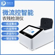 微流控农药残留检测仪的3大优势