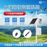 LORA土壤墒情监测仪
