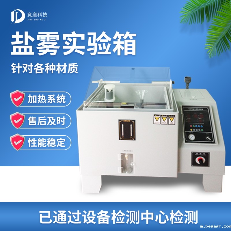 循环腐蚀盐雾试验机,盐雾试验标准等级 循环腐蚀盐雾试验机,盐雾试验标准等级