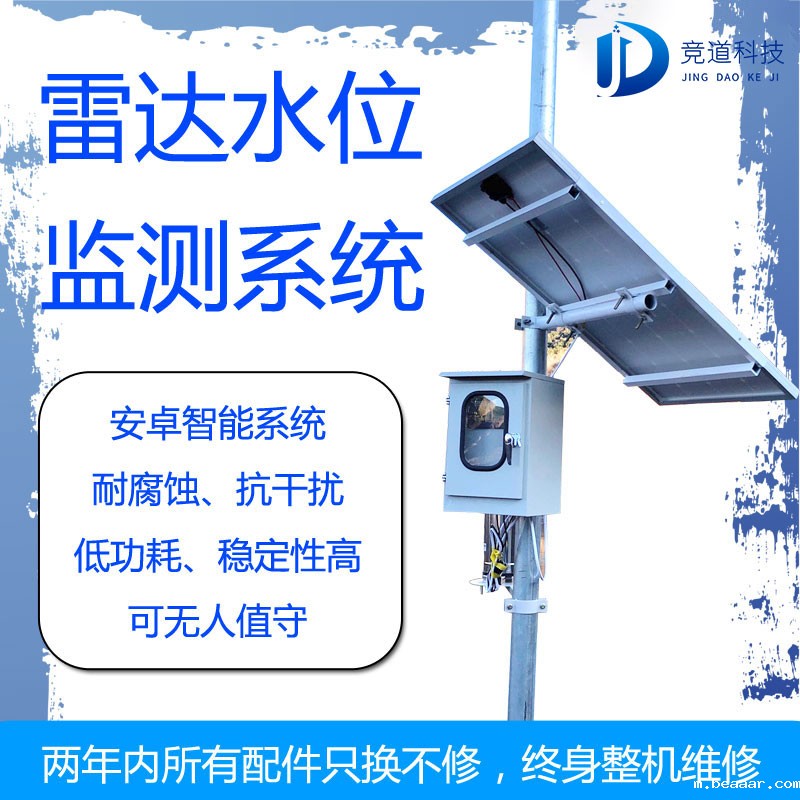 雷达水位计与雷达水位监测站 雷达水位计与雷达水位监测站