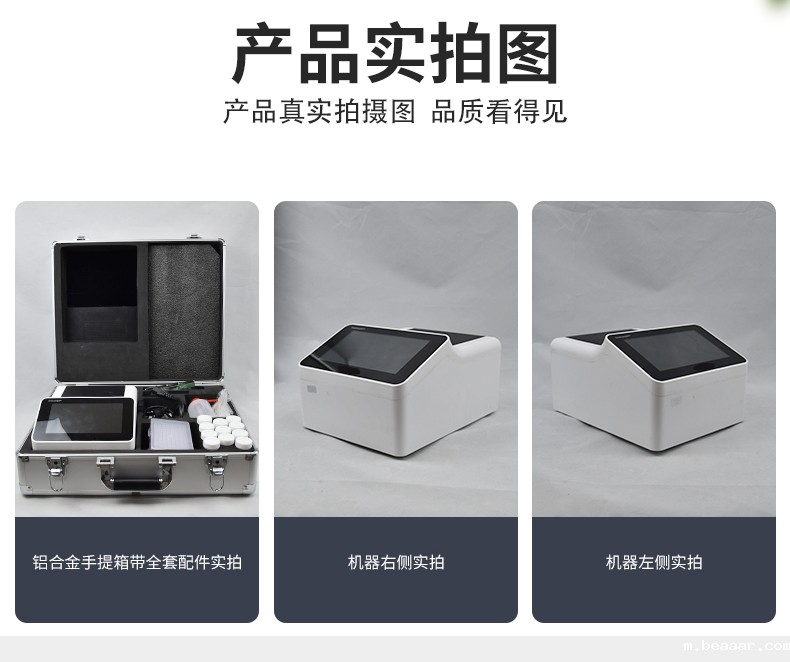 微流控农残检测仪具体介绍 微流控农残检测仪具体介绍