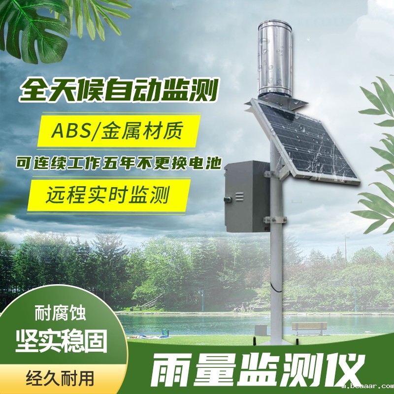 雨量监测设备具体介绍 雨量监测设备具体介绍