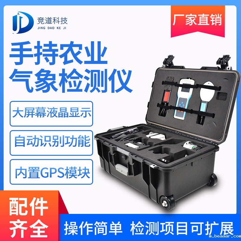 手持气象站具体介绍、推荐 手持气象站具体介绍、推荐