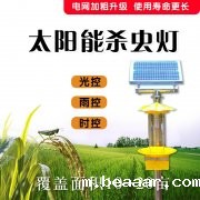 太阳能频振式杀虫灯详情介绍