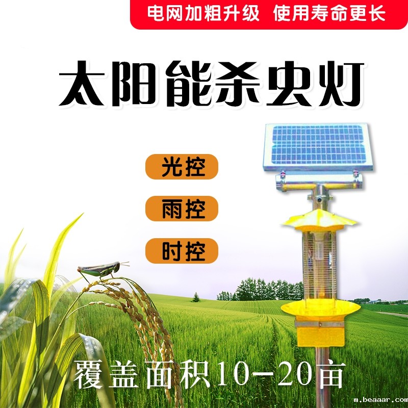 太阳能频振式杀虫灯详情介绍