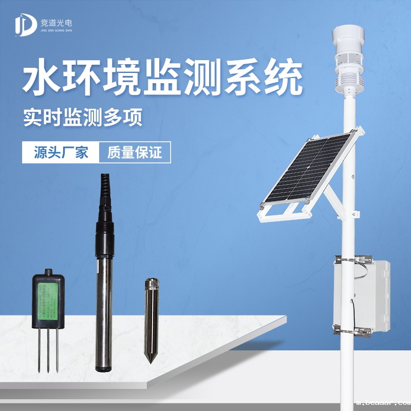 水文监测站 水文监测站