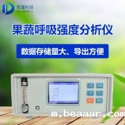 果蔬呼吸作用气体测定仪有什么用？