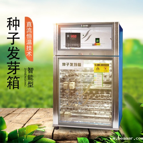 这款种子发芽箱价格低、成活率高，快来看看