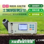 土壤呼吸测定仪，土壤碳通量自动测量系统