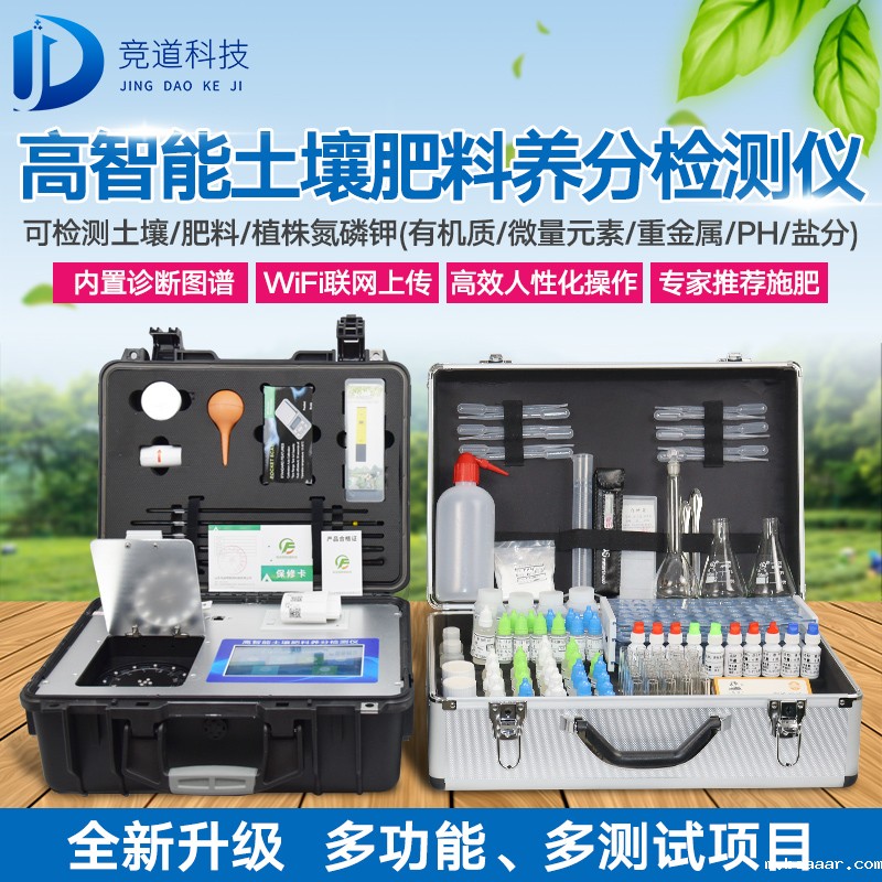 土壤养分检测仪 土壤养分检测仪