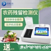 微流控农残的应用