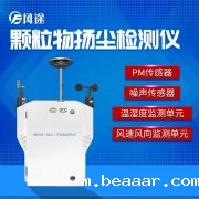 2021粉尘颗粒物在线监测仪