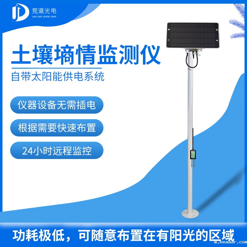 土壤墒情监测仪 土壤墒情监测仪