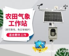 互联网对于传统农业的冲击