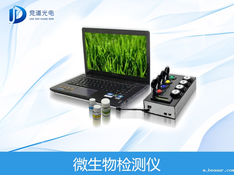 MBS进口微生物检测仪优势 MBS进口微生物检测仪优势