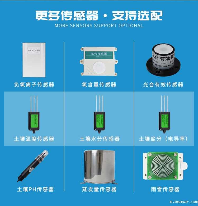 小型气象站 小型气象站