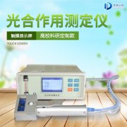 taptapcba3款光合作用测定仪怎么样？