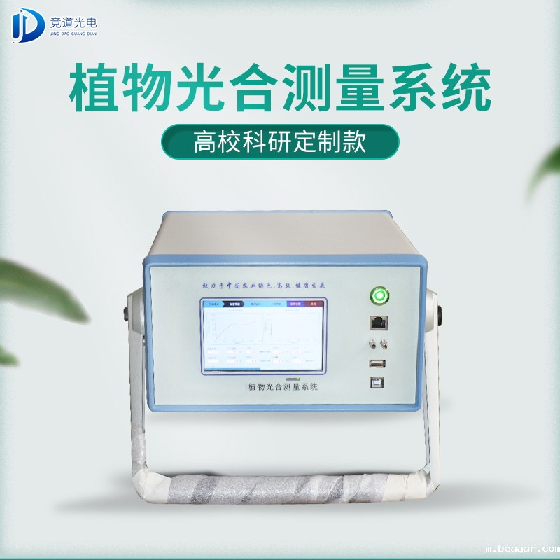 taptapcba3款光合作用测定仪怎么样? taptapcba3款光合作用测定仪怎么样?