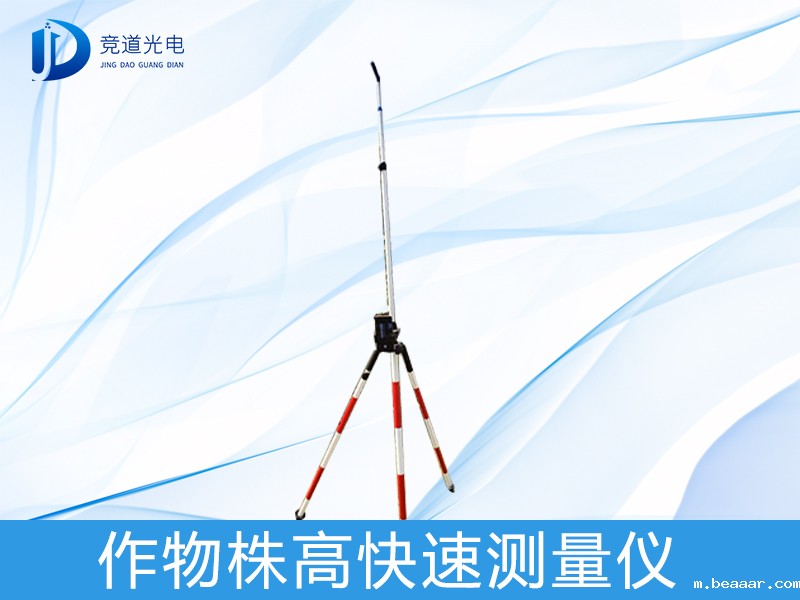 作物株高 作物株高