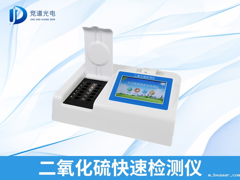 二氧化硫过量摄入的危害 二氧化硫过量摄入的危害