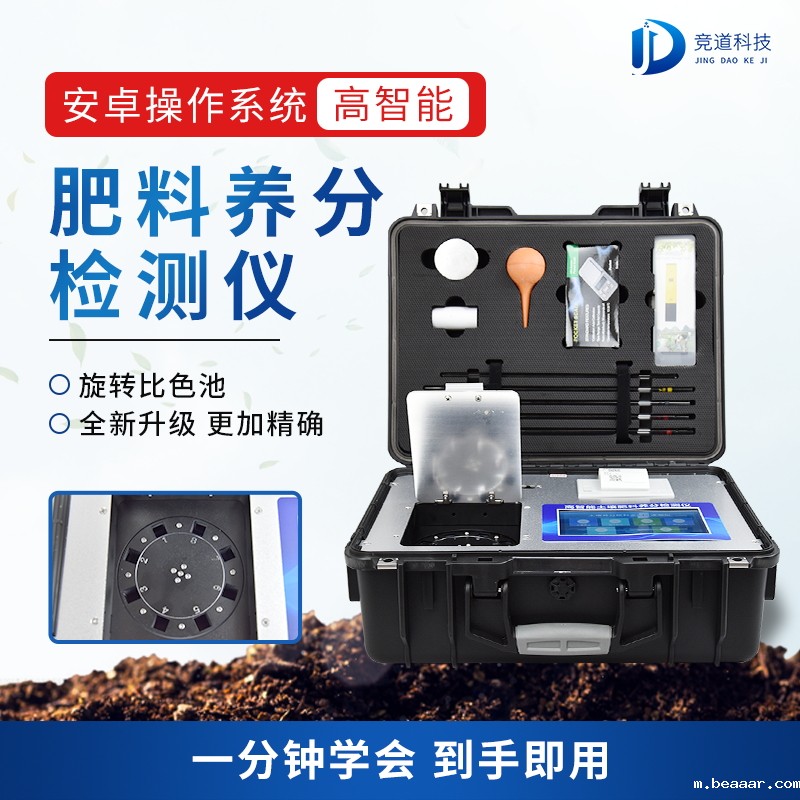 有机肥怎么检测成分?看看JD-FLE款仪器 有机肥怎么检测成分?看看JD-FLE款仪器