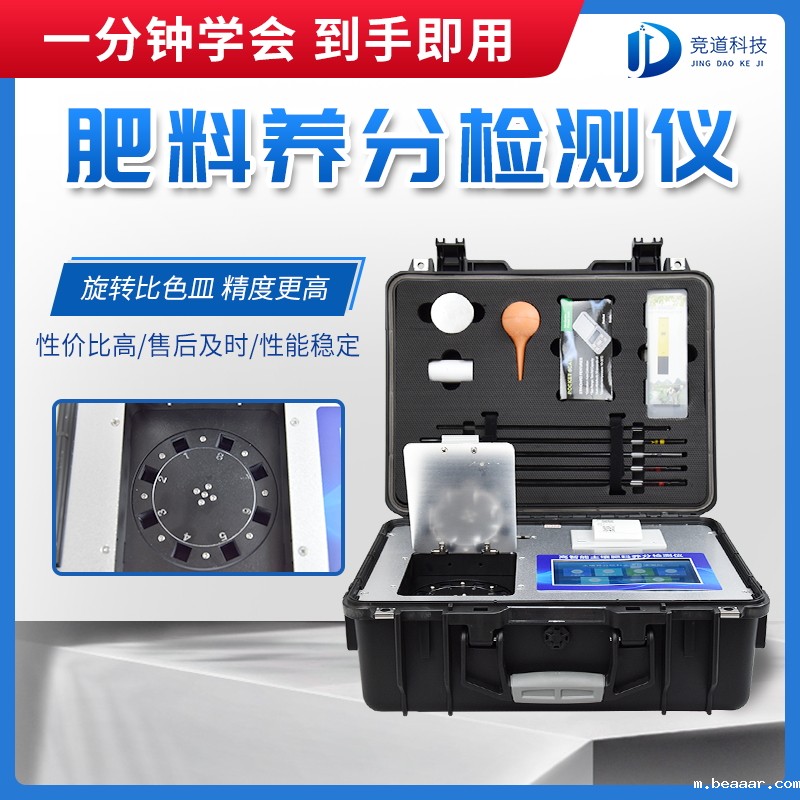 如何知道肥料养分?试试肥料养分检测仪 如何知道肥料养分?试试肥料养分检测仪