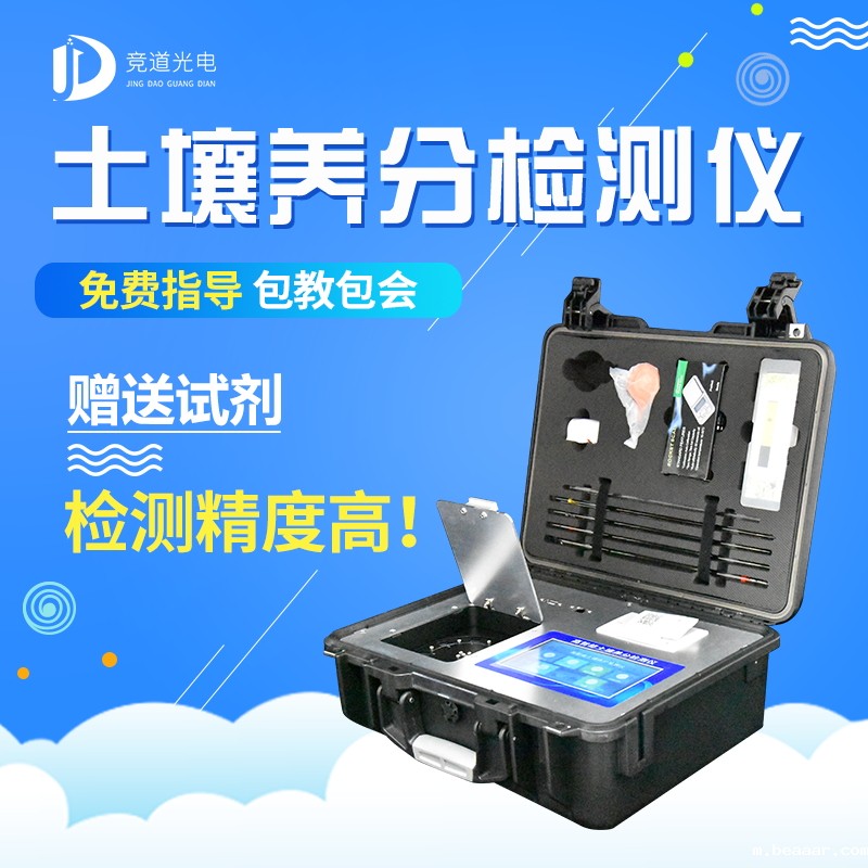 测土配方施肥仪,用数据表示土壤肥力 测土配方施肥仪,用数据表示土壤肥力