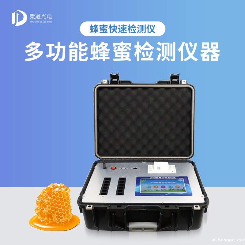 JD-FM2多功能蜂蜜检测仪器项目 JD-FM2多功能蜂蜜检测仪器项目