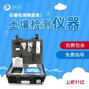 适合测土配方施肥用的土壤检测仪