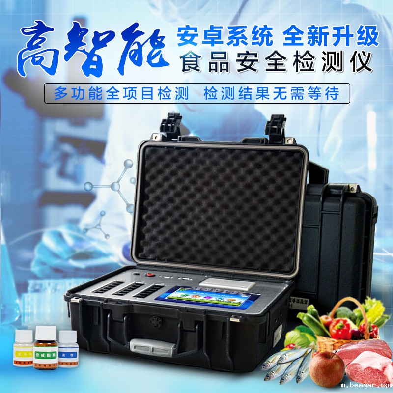 肉类安全检测仪,肉食品检测仪器设备 肉类安全检测仪,肉食品检测仪器设备
