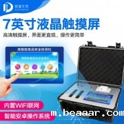 多功能食品安全检测仪保障食品安全