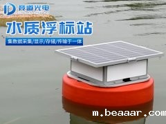 什么是水质浮标站？taptapcba介绍来啦