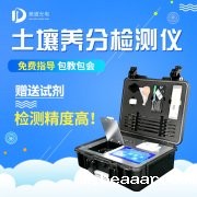 高智能土壤环境分析评估系统