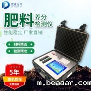 肥料养分含量测定仪