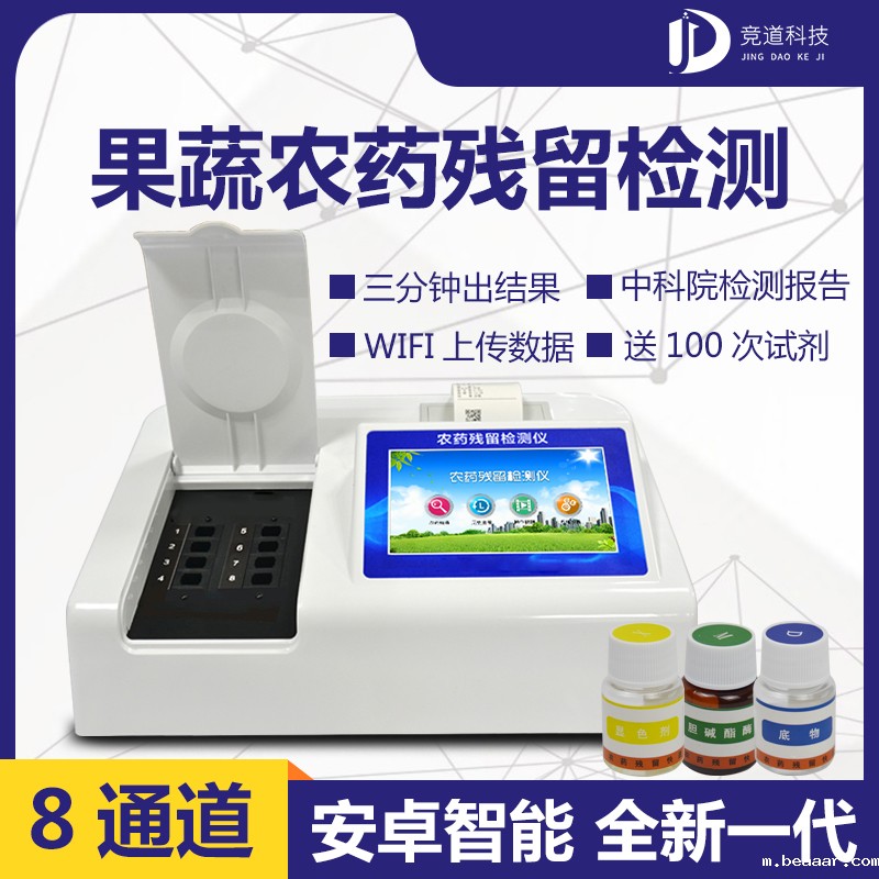 农药残留检测仪的重要性! 农药残留检测仪的重要性!