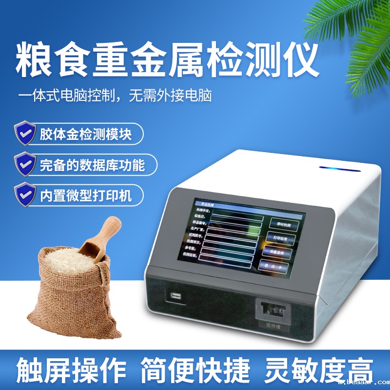 关于大米的检测事宜 关于大米的检测事宜