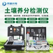 肥料养分含量检测仪
